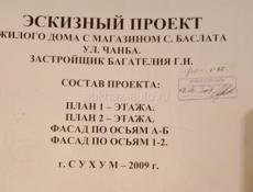 Продам уголок под стройку документы на руках.цына крайняя срочно 