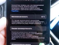 iPhone 13 Срочно