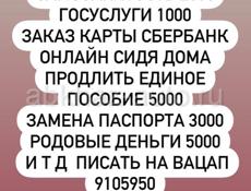 Пособие детское