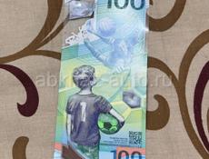 купюра 100 рублей футбол 2018 года 