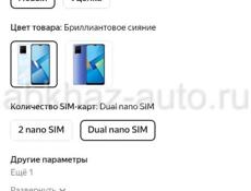 Продам телефон vivo память 4/64