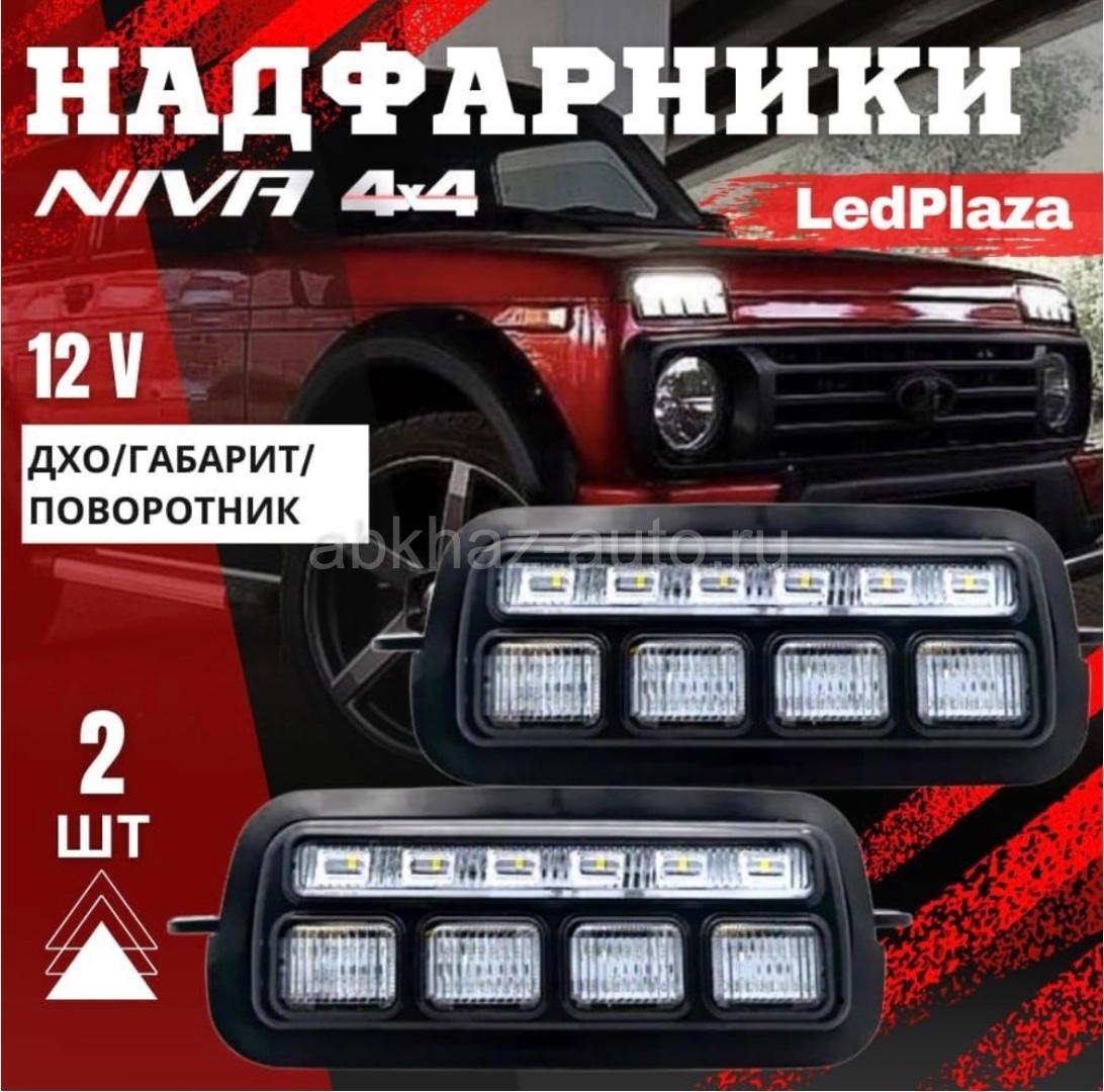 Фары Штатные На Ниву 21214 Купить