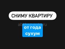 срочно СНИМУ