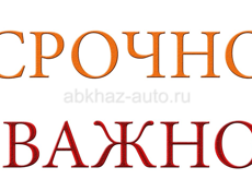 Продается кв на эшба рядом с банк залом « Ахан « 3-х комнатная со всеми документами ! 