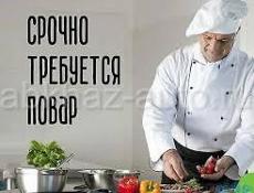 Требуется повар