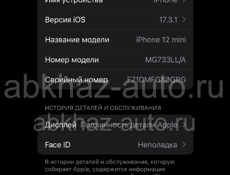 Айфон 12 мини продажа или обмен на 11