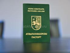 Утерян кошелёк ,на границе  в кошельке паспорт на имя Хасия Юра ,просьба вернуть за вознаграждение 