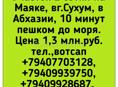 Участок за 1,3 млн.р на Маяке