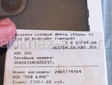 Iphone 13, аккум 100%, идеал