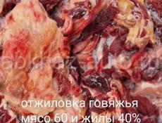 ДЕШЕВОЕ МЯСО, РЫБА ДЛЯ ЖИВОТНЫХ И ЛЮДЕЙ