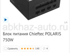 Блок питания модульный 750 w..