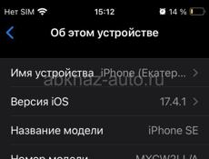 iPhone SE (2020) 128ГБ