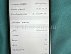 Айфон 8 plus 