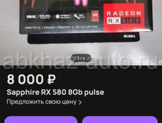 Продам видеокарту SAPPHIRE RX 580 8GB PULSE
