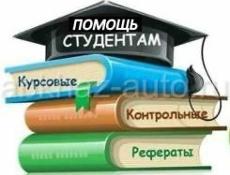 Курсовые, доклады, рефераты, презентации 