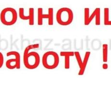 Ищу работу парень 17 лет на летни сезон срочно 