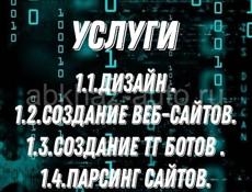 IT- услуги 