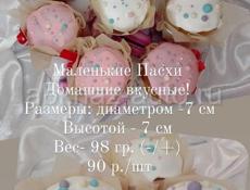 Вкусная домашняя выпечка