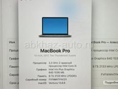 MacBook Pro 13 2017