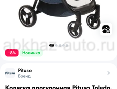 Продам новую прогулочную коляску