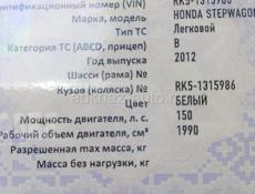 Honda Stepwgn