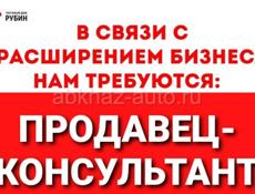 Продавец-консультант в МАГАЗИН НА РЫНОК