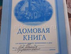 СрочноПродаётся участок площадью 1гектар оформлен п.Пшап вдоль трассы стоит дом 🏠 белетажная не жилая при желании можно вастоновить. 