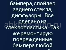 Обвесы