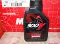 Motul  для мотоциклов и катеров.Распродажа