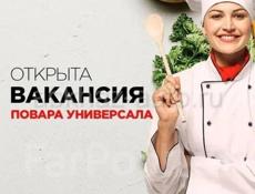 Приглашаем на работу 