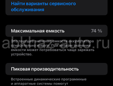Айфон 