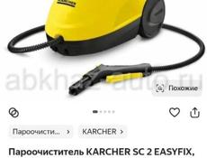 Пароочиститель KARCHER 