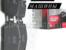Автозапчасти 