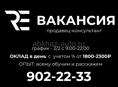 РАБОТА СУХУМ ПРОДАВЕЦ КАССИР ТАБАК