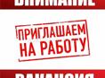 Приглашаем на постоянную работу продавца-консультанта в г. Новый Афон