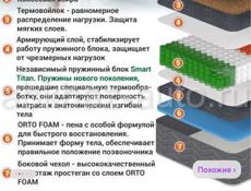 Матрас ортопедический новый