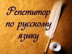 Объявляю набор на занятия по русскому языку. Занятия групповые (до 3 чел). Более подробная информация по тел. +79409152020