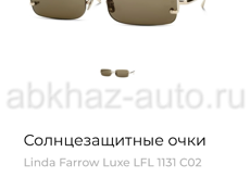Оригинальные очки Linda Farrow