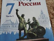 Учебник Русского языка и Истории