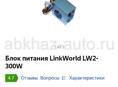 Блок питания на Lm2 350w 