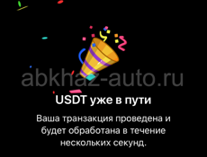 НОТКОЙН, помогу о наличить, у кого есть монетки, ноткоины ….. помогу вывести на криптокошелек в телеграмме