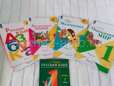 Продаю книги в 1 класс