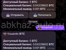 ПРОДАМ ТЕЛЕГРАММ АККАУНТ С БИТКОИНАМИ