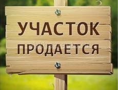 Продается участок 6 соток 1000000