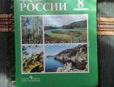 Продаются книги за 8класс