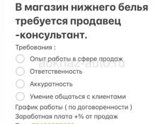 Требуется продавец,реализатор !