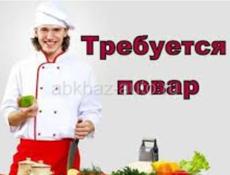 Требуется повар