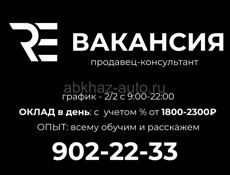 ВАКАНСИЯ СУХУМ ПРОДАВЕЦ КАССИР ТАБАК