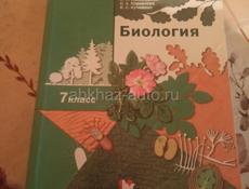 Продам  книгу биология 