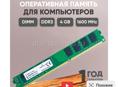 Куплю оперативную память ОЗУ DDR3 LP-DIMM